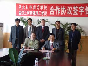 河北科技師範學院