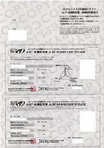 商務日語能力考試 商務日語能力考試