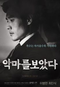 《看見惡魔》 《看見惡魔》