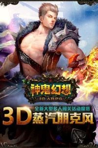 神鬼幻想 神鬼幻想