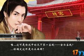 浮生之皇帝傳 浮生之皇帝傳