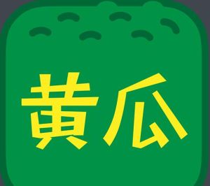 黃瓜視頻 黃瓜視頻