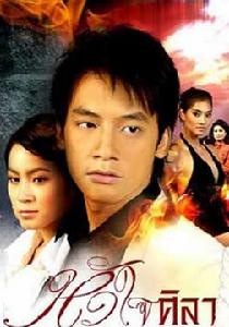 鐵石心腸石頭心 鐵石心腸石頭心