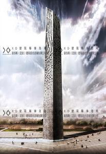 辛亥革命紀念碑