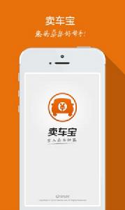 賣車寶 賣車寶
