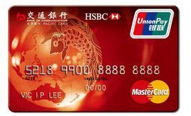 交通銀行太平洋信用卡 交通銀行太平洋信用卡