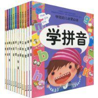 學前幼兒啟蒙必讀 學前幼兒啟蒙必讀