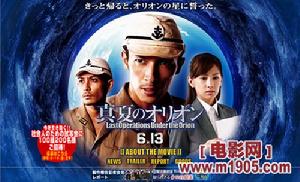 《盛夏的獵戶座》 《盛夏的獵戶座》