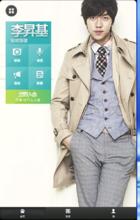 李昇基貼吧飯糰APP界面