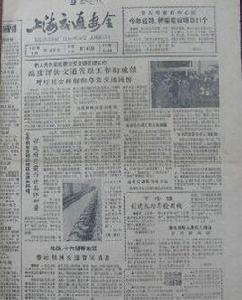 上海交通安全 上海交通安全