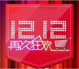 2015雙十二購物狂歡節