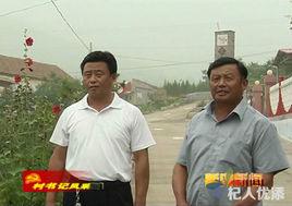 掌平窪村 掌平窪村