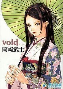 岡崎武士 岡崎武士