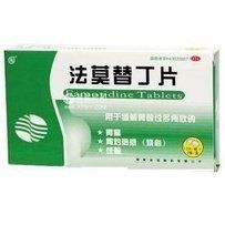 法莫替丁片 法莫替丁片