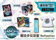 嘉禾黃埔限量贈品