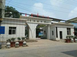 三叉港中學 三叉港中學