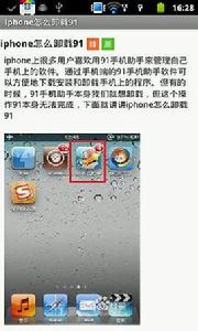 91桌面下載安裝使用助手教程 91桌面下載安裝使用助手教程