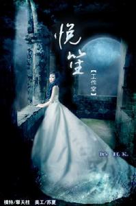 悅笙工作室 悅笙工作室