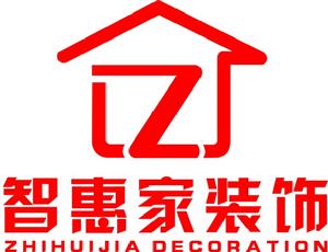 成都智惠家裝飾工程有限公司