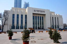 哈爾濱規劃展覽館 哈爾濱規劃展覽館