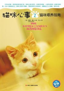 貓咪心事2