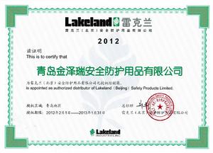 青島金澤瑞安全防護用品有限公司