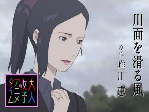 《滑過河面的風》