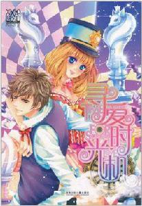 尋愛時光機 尋愛時光機