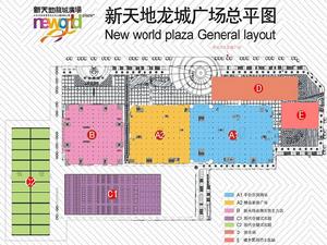 新天地龍城廣場
