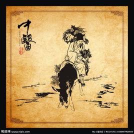 君臣佐使 君臣佐使