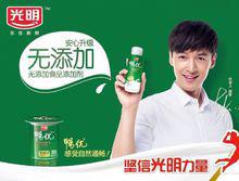 光明[光明乳業註冊商標]