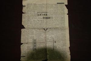 濰坊日報:征服命運