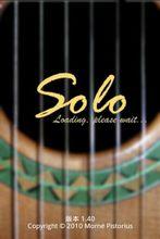 Solo吉他