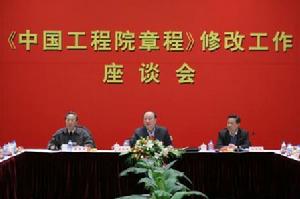 中國工程院院士章程