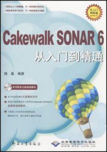 CakewalkSONAR6從入門到精通 CakewalkSONAR6從入門到精通