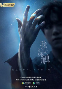 我心深觸 我心深觸