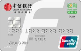 中信返利聯名信用卡 中信返利聯名信用卡