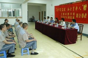 江蘇省無錫監獄 江蘇省無錫監獄