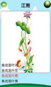 唐詩兒歌寶寶學唱兒歌