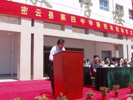 北方交通大學附屬中學密雲分校 北方交通大學附屬中學密雲分校