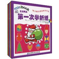 第一次學摺紙 第一次學摺紙