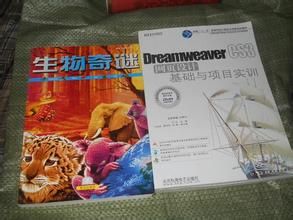 生物奇謎 生物奇謎