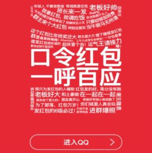 口令紅包 口令紅包