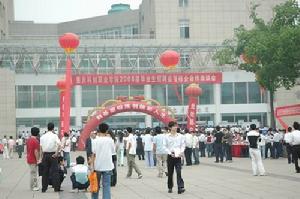 重慶科創職業學院