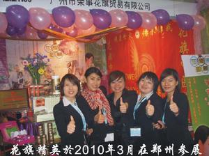 榮事花旗員工在廣州美博會