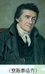 裵斯泰洛齊 裵斯泰洛齊