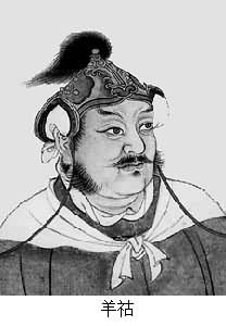 羊祜(221~278) 羊祜(221~278)