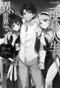 功刀蓮彌 功刀蓮彌