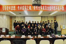 中南民族大學青年傳媒中心 中南民族大學青年傳媒中心