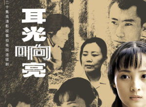 《響亮》 《響亮》